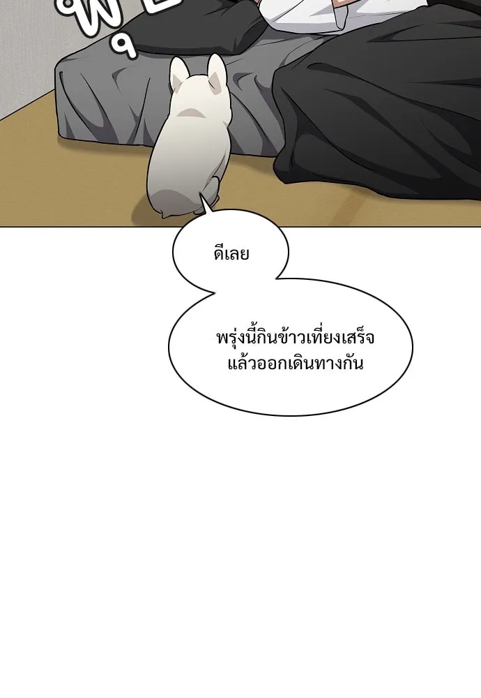 JAKDU ตอนที่ 49 รูปที่ 98
