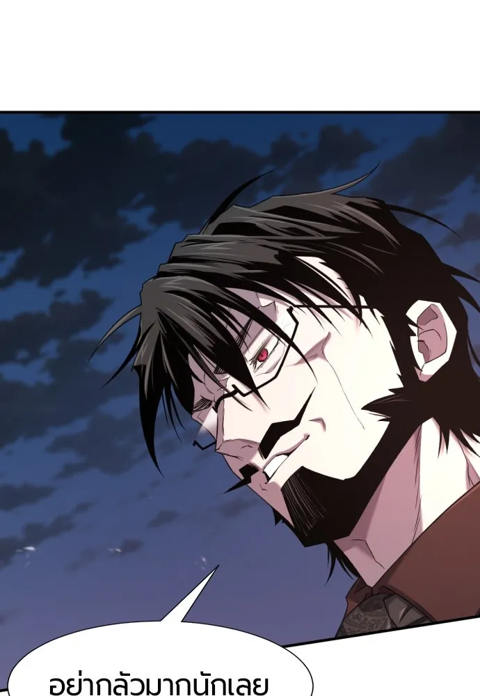 ยอดสถาปนิกผู้พิทักษ์อาณาจักร ตอนที่ 201 รูปที่ 4