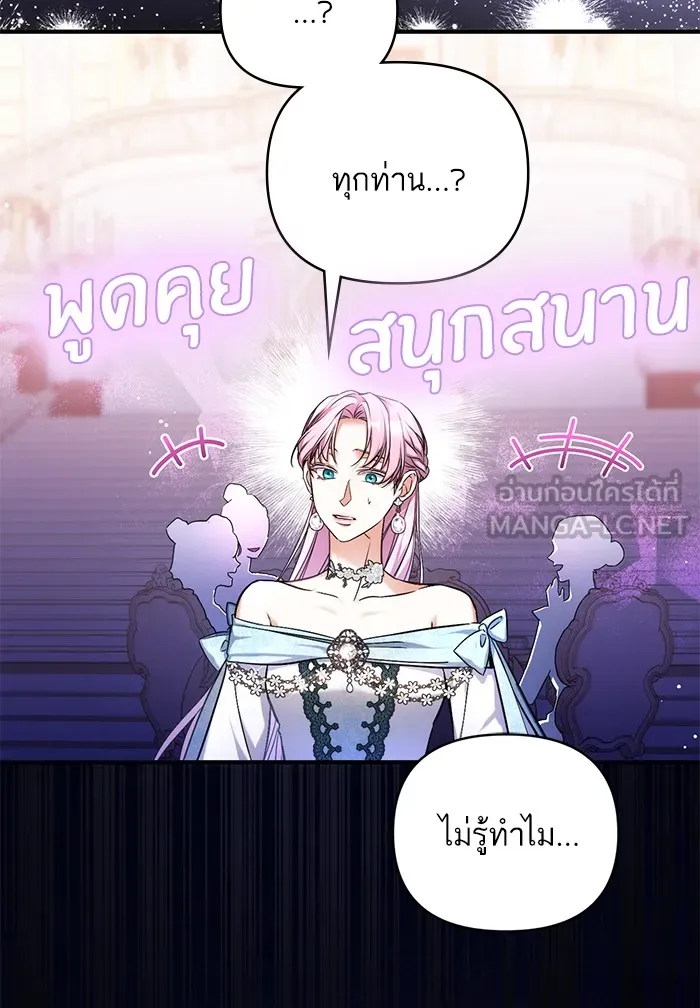 แด่ตัวละครโปรดที่ถูกทิ้ง ตอนที่ 32 รูปที่ 87