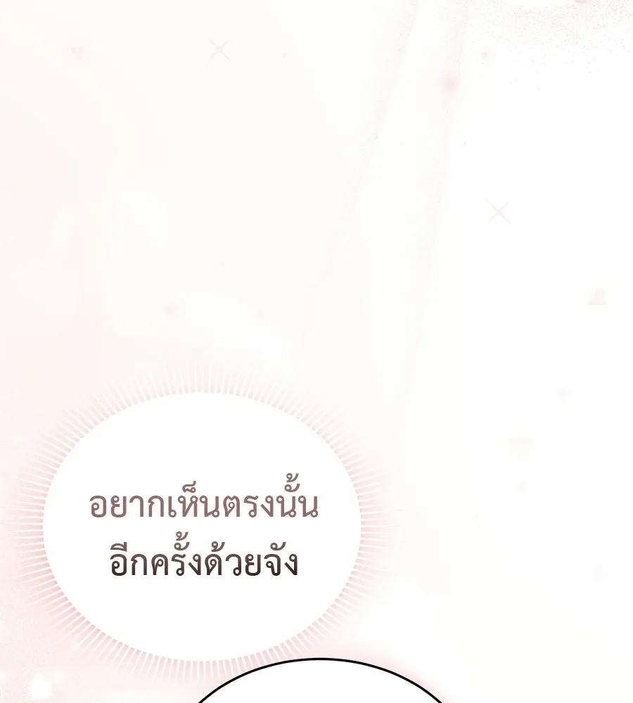 ผงาดรักนักกีฬาข้างบ้าน ตอนที่ 5 รูปที่ 58