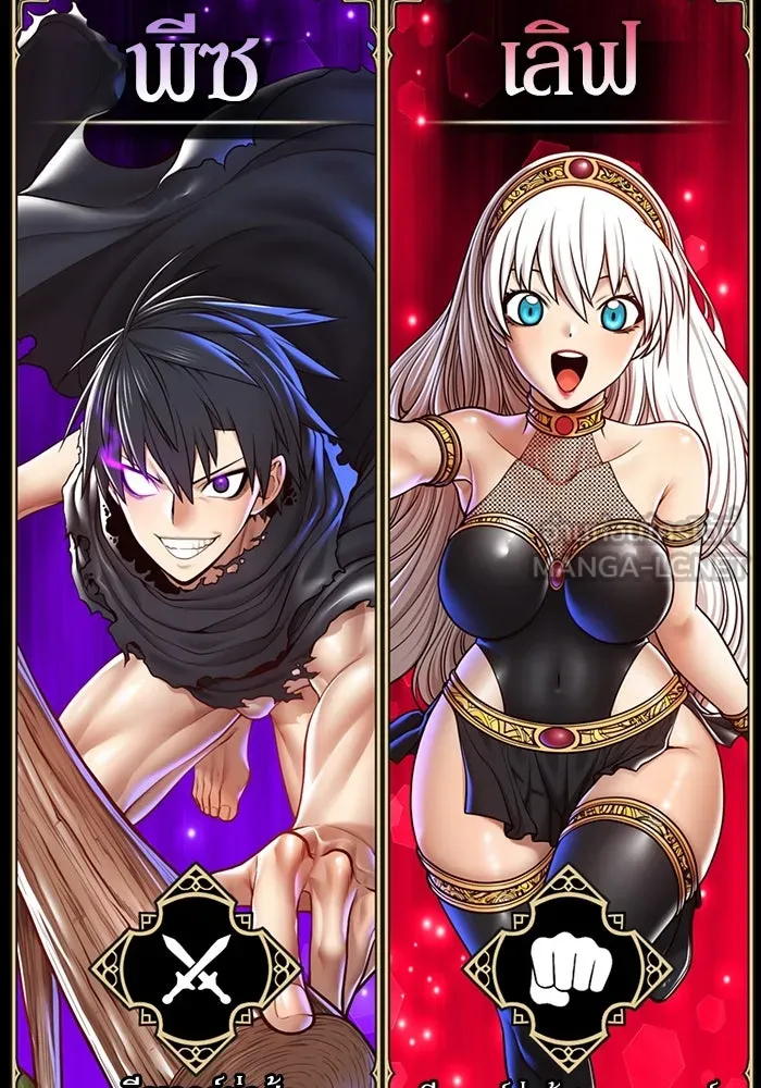 +99 ท่อนไม้พร้อมบวก ตอนที่ 36 ผู้เล่นในตำนาน รูปที่ 393