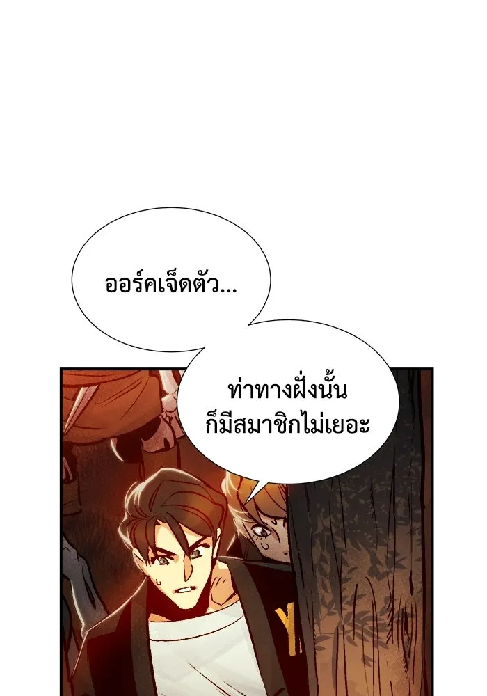 The Lone Necromancer ตอนที่ 9 รูปที่ 43