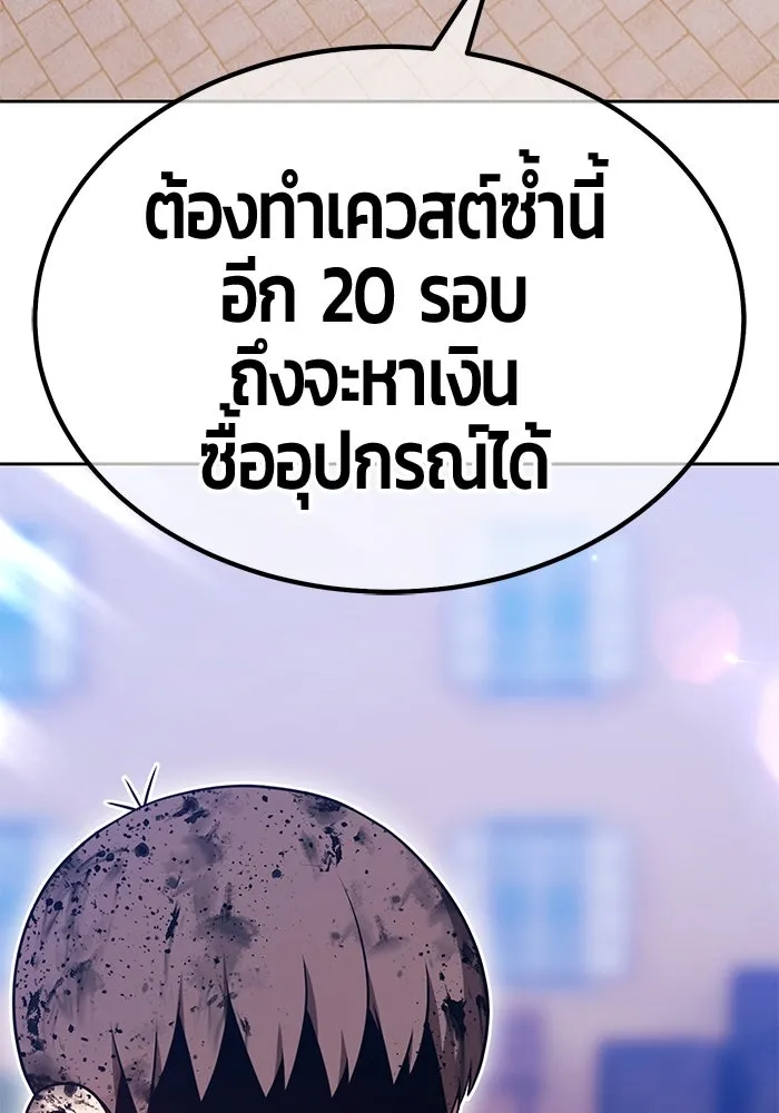 +99 ท่อนไม้พร้อมบวก ตอนที่ 71 npc (1) รูปที่ 118