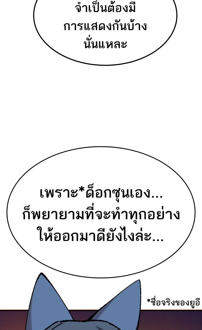 ยอดคนเลเวลทะลุ ตอนที่ 18 ทดสอบขีดจำกัด (2) รูปที่ 26