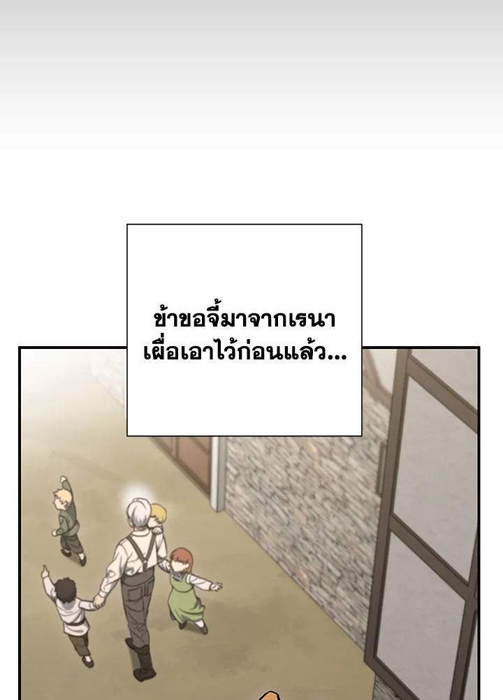 พลทหารโครงกระดูกผู้ม ตอนที่ 146 รูปที่ 30