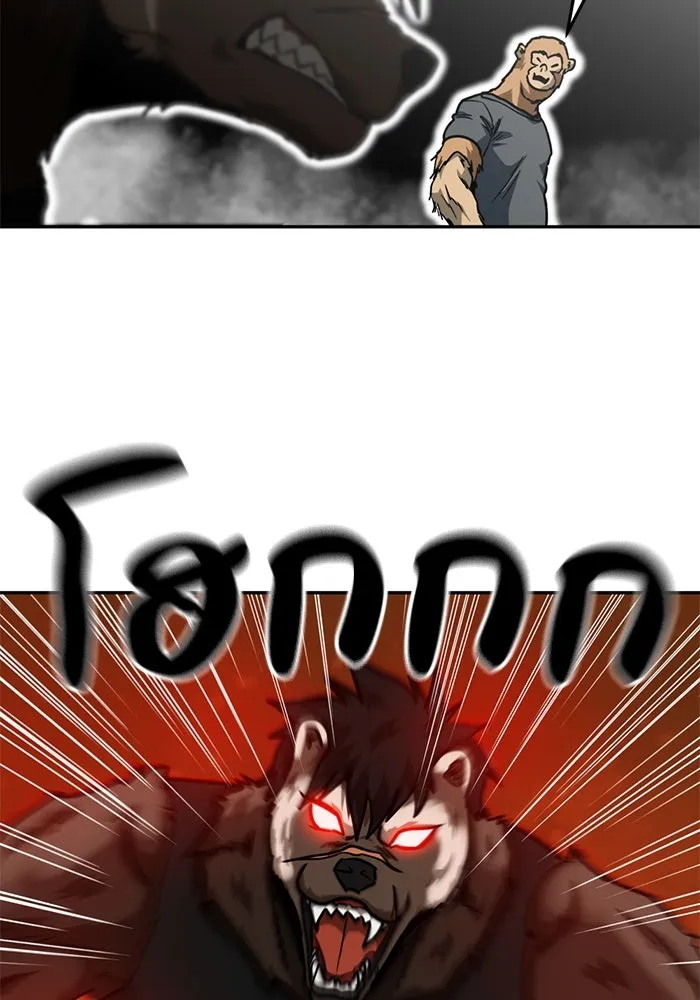 โรงเรียนสัตว์กินเนื้อ ตอนที่ 94 รูปที่ 44