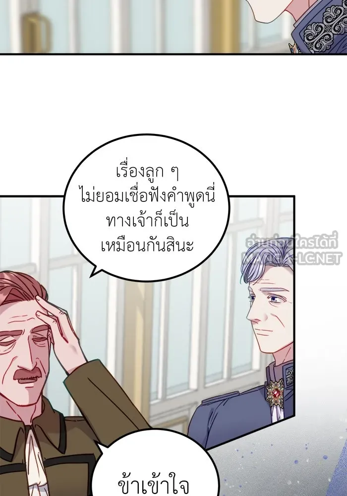 ครอบครัวพรรค์นั้น ฉันไม่มีวันกลับไป ตอนที่ 14 รูปที่ 48