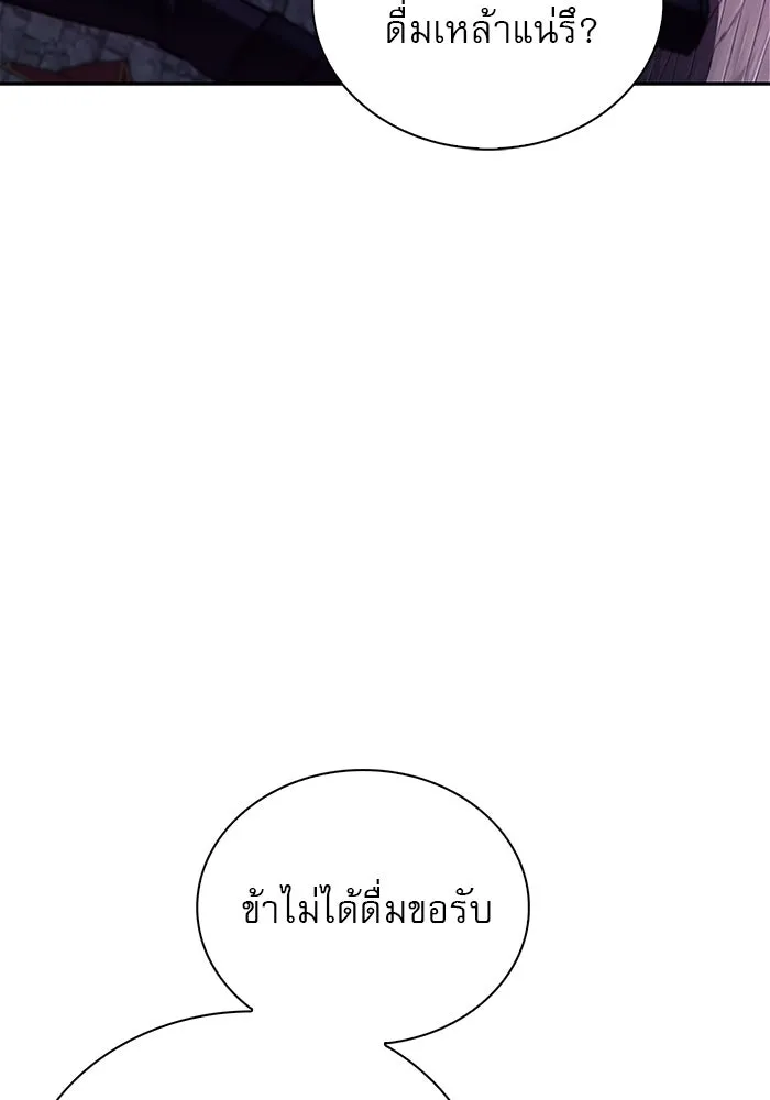 ผมไม่ได้เก่งอย่างที่คิด ตอนที่ 40 รูปที่ 91