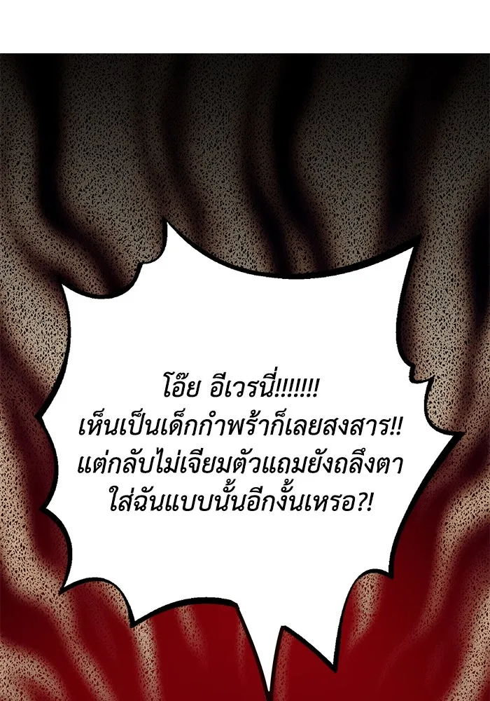 รักน้ำ รักปลา รักเธอนะ ตอนที่ 3 ปลาทันสมัย รูปที่ 41