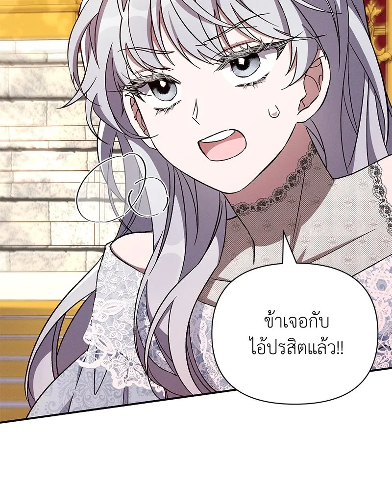 โอ้ ศัตรูที่รัก ตอนที่ 99 รูปที่ 107