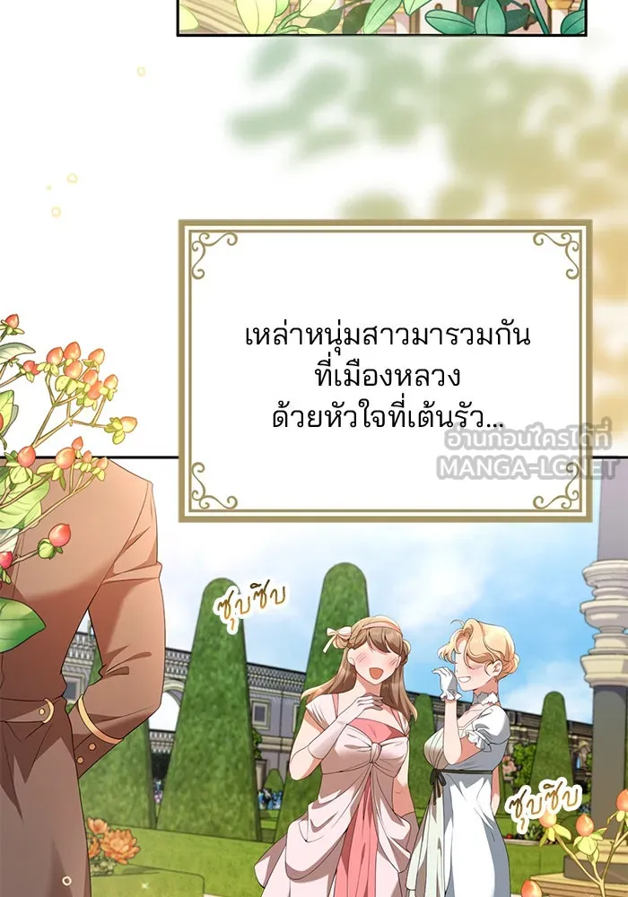 แผนหย่าสามีทรราช ตอนที่ 62 รูปที่ 12