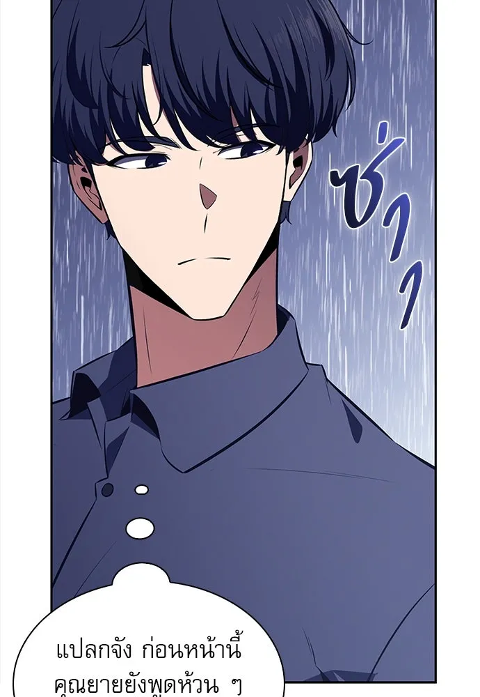 ครัวผู้กล้าท้าให้ชิม ตอนที่ 14 รูปที่ 40