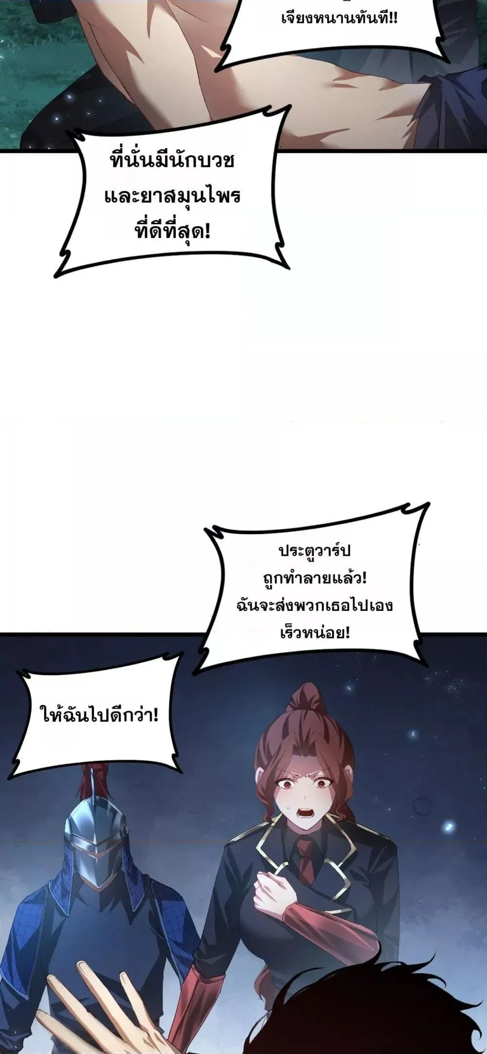 Overlord of Insects อาช_พระด_บเทพ เจ_าแห_งแมลงภ_ยพ_บ_ต_ ตอนที่ ตอนที่ 54 รูปที่ 16