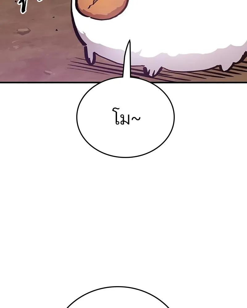 Player ตอนที่ 161 รูปที่ 106