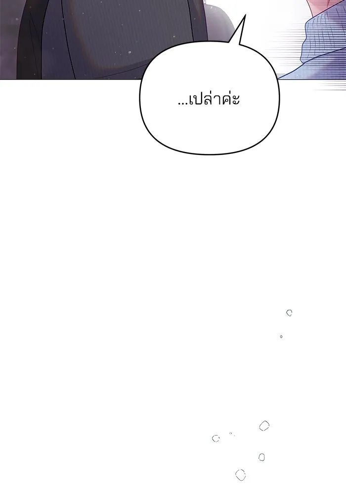 คู่มือคว้าหัวใจนายตัวร้าย ตอนที่ 14 รูปที่ 20