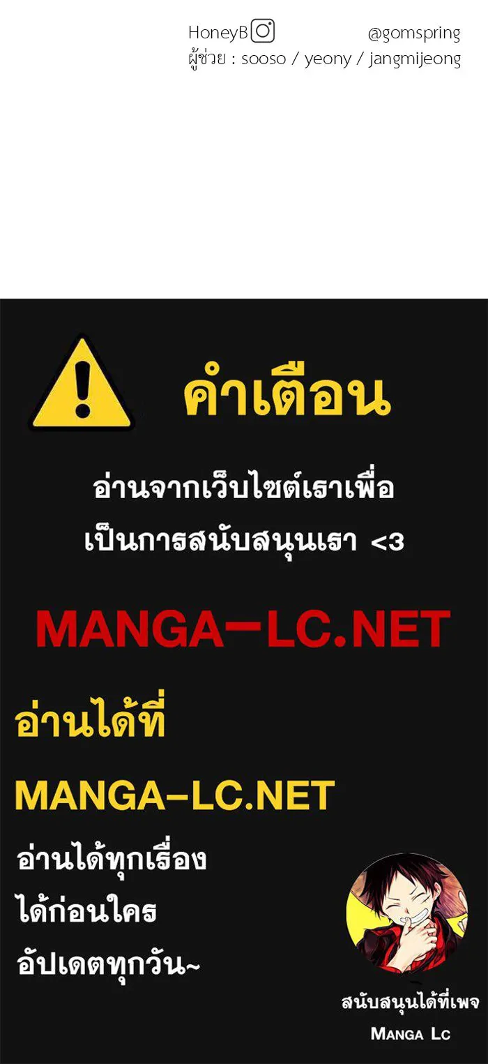 ไม่รักให้ตาย ตอนที่ 3 รูปที่ 161