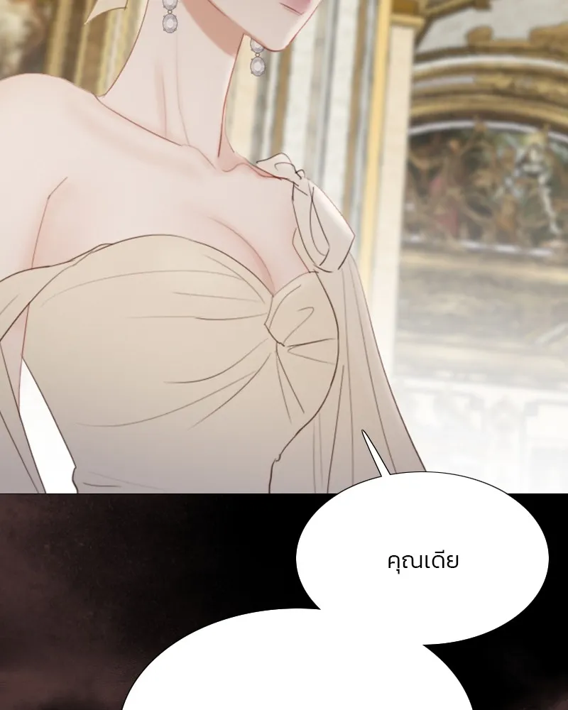 เซเรน่า ตอนที่ 48 รูปที่ 101