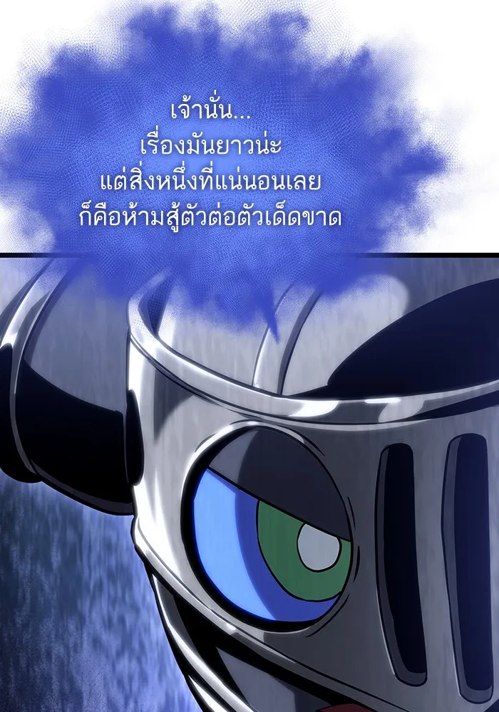 หลังวันสิ้นโลก ตอนที่ 128 รูปที่ 25