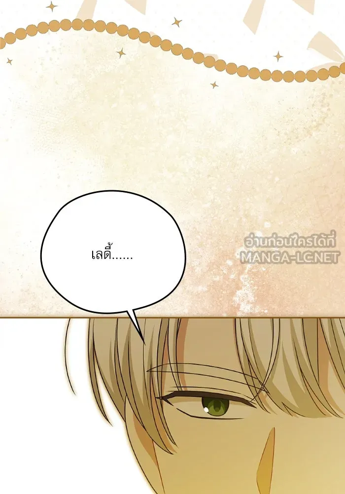 ครอบครัวตัวร้ายปล่อยฉันไปเถอะ ตอนที่ 53 รูปที่ 51