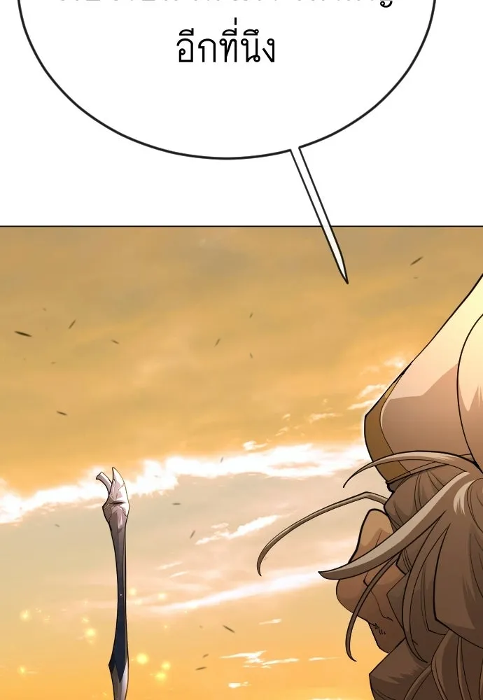 ยุคแห่งยอดมนุษย์ ตอนที่ 113 รูปที่ 77