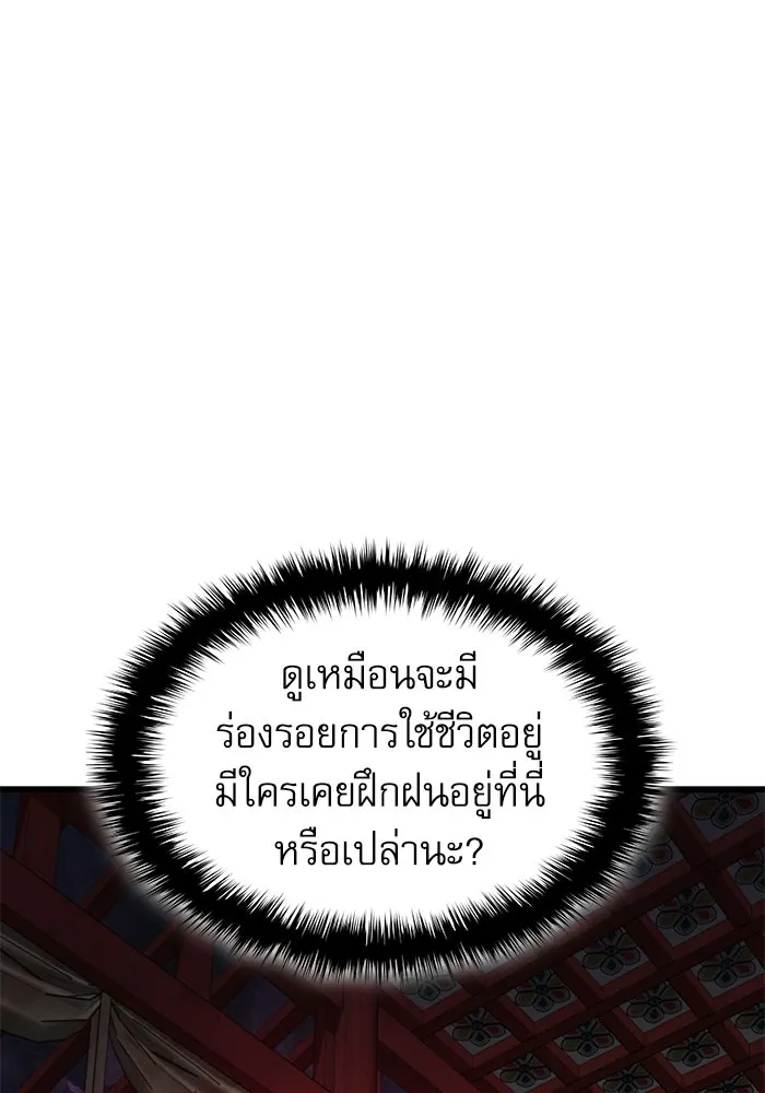 ลับลางลวง ตอนที่ 9 ห้องเก็บยาใต้ดิน รูปที่ 74