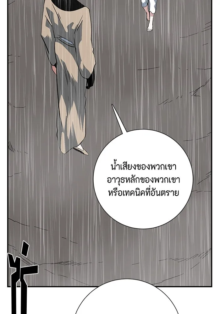 หนึ่งก้าวสู่เจ้ามาร ตอนที่ 120 เป้าหมาย (40) รูปที่ 131