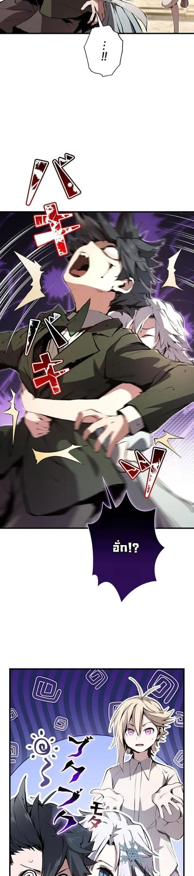 I Became a Cheat-Level Skill Thief ราช_นจอมโจรปล_นสก_ลเทพ ตอนที่ ตอนที่ 10 รูปที่ 6