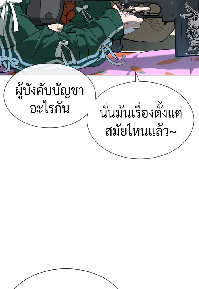 นักฆ่าย้อนวัย ตอนที่ 93 รูปที่ 143