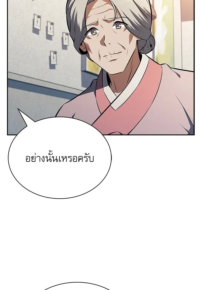 ครัวผู้กล้าท้าให้ชิม ตอนที่ 16 รูปที่ 37