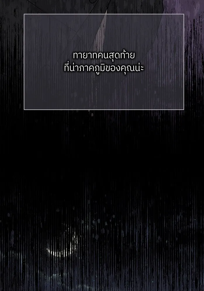 สลับรัก สลับชะตา ตอนที่ 22 รูปที่ 61