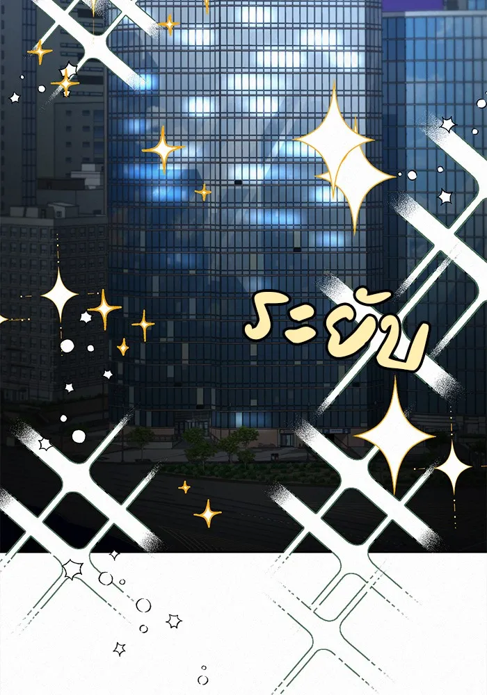 ปฏิบัติการรักวุ่นหัวใจ ตอนที่ 23 รูปที่ 5