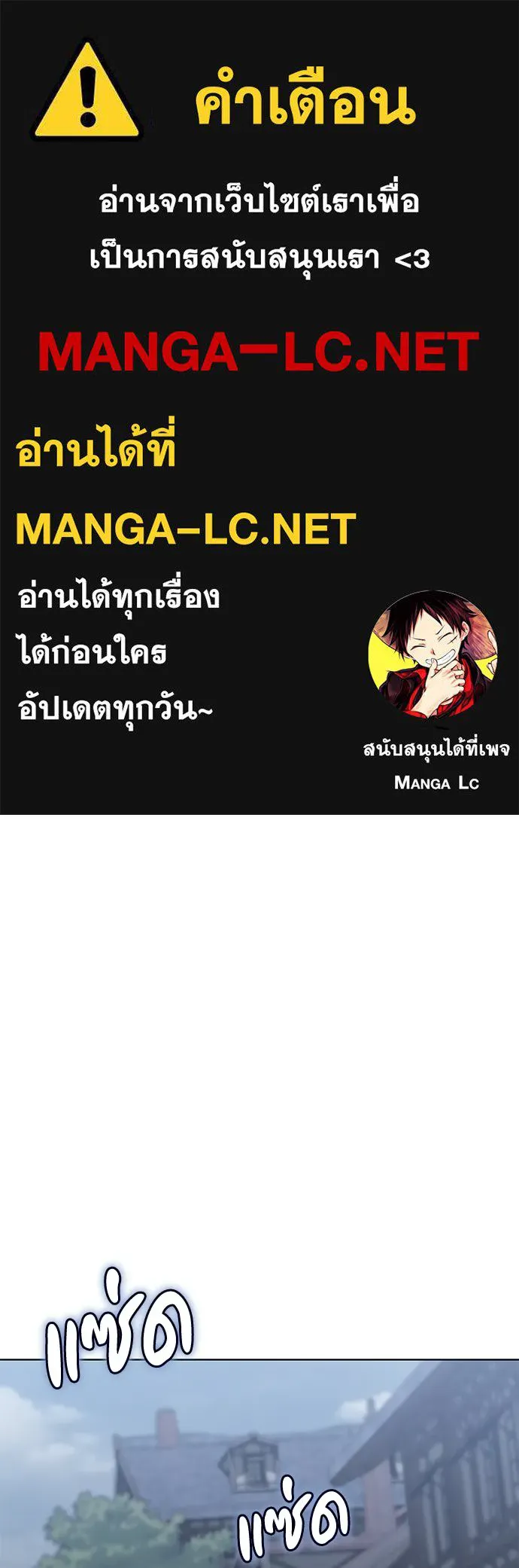 บุปผาลบคมดาบ ตอนที่ 77 รูปที่ 1