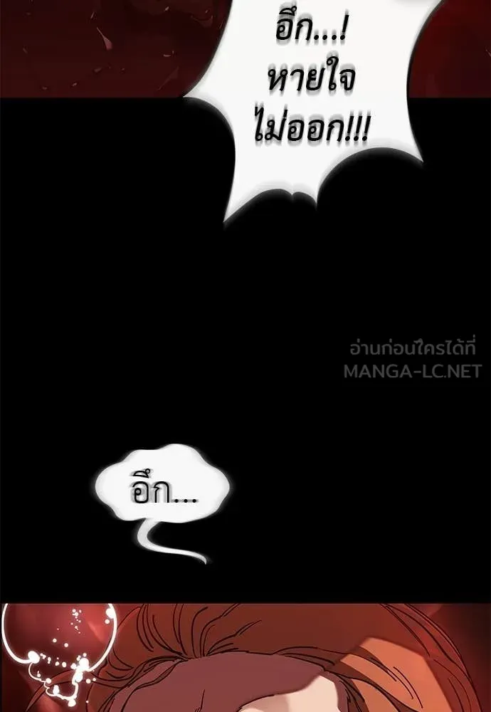 ยมราชลงทัณฑ์ ตอนที่ 119 รูปที่ 27