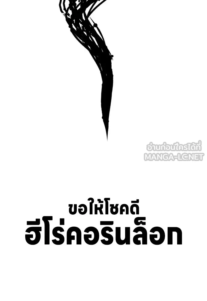 ไอ้เพลเยอร์นั่น ฉันฆ่ามันเอง ตอนที่ 31 รูปที่ 27