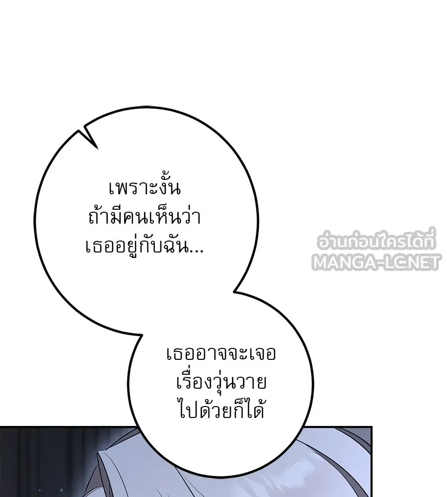 เรือนจำรัก ตอนที่ 26 รูปที่ 147