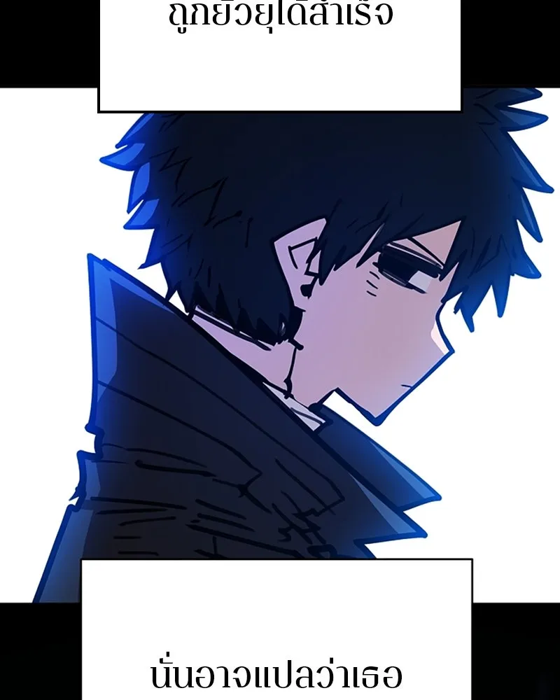 Player ตอนที่ 154 รูปที่ 20