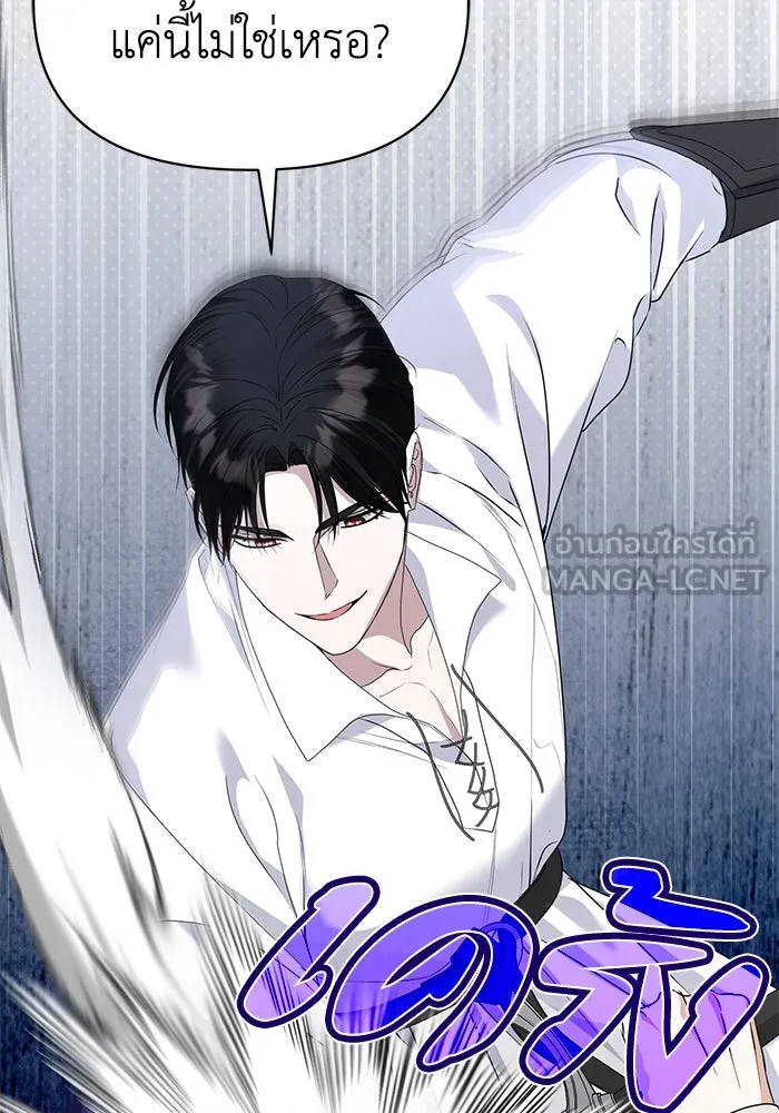 ชีวิตใหม่ในตระกูลมือสังหาร ตอนที่ 52 รูปที่ 42