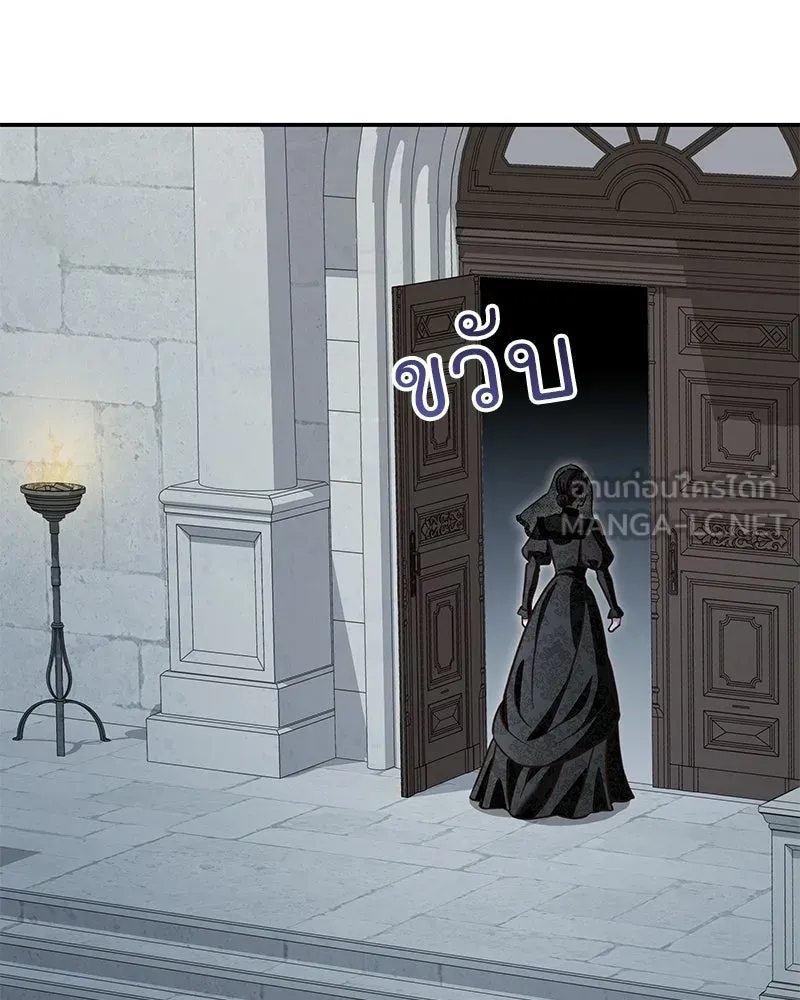 เจ้าสาวแกรนด์ดยุกปีศาจ ตอนที่ 44 (จบซีซัน 1) รูปที่ 90