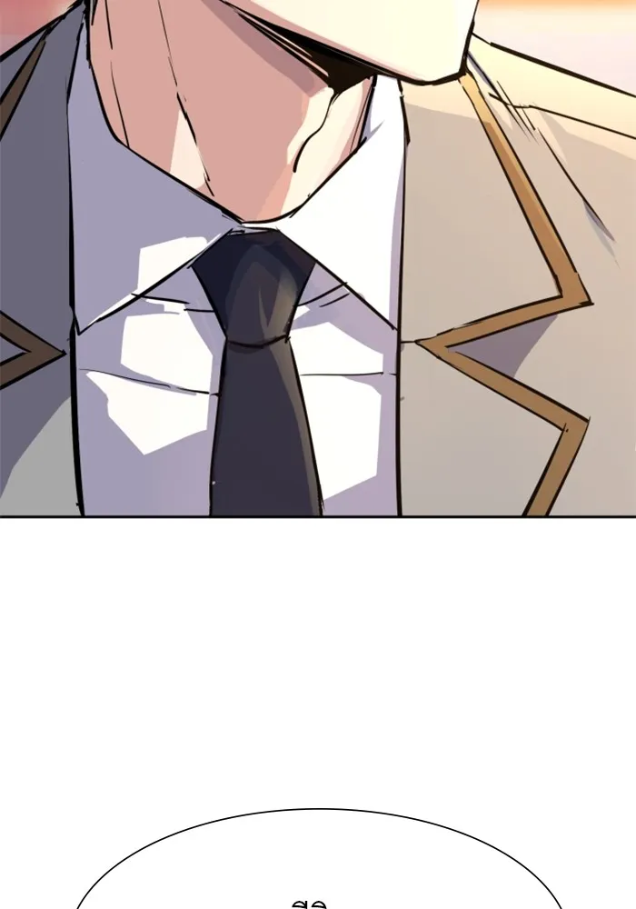 พี่ชายสายบอดี้การ์ด ตอนที่ 121 รูปที่ 23