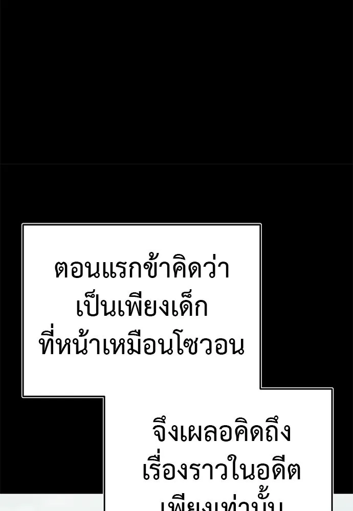 ยมราชลงทัณฑ์ ตอนที่ 136 รูปที่ 143