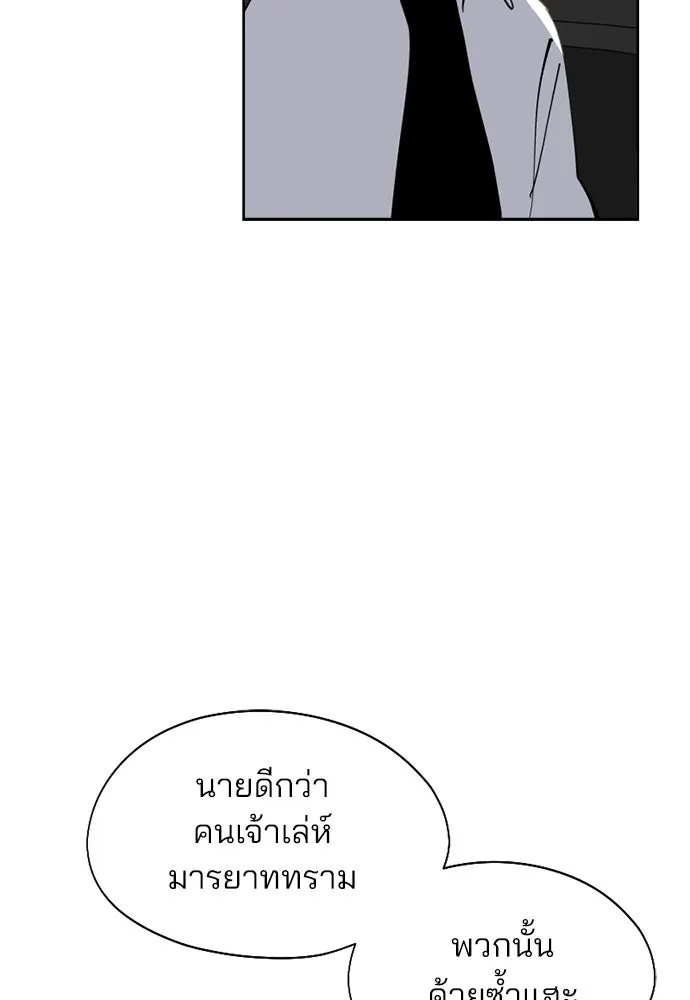 สวยเองนักเลงพอ ตอนที่ 28 รูปที่ 7