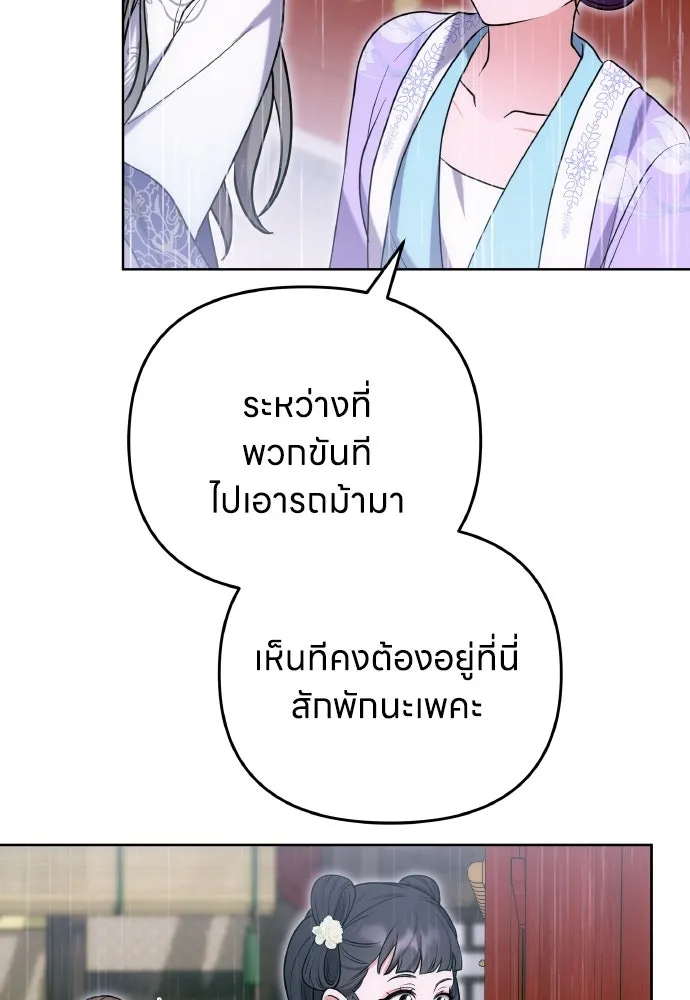 ข้าเนี่ยนะเป็นพระสนม ตอนที่ 100 กว่าจะถามได้ รูปที่ 32