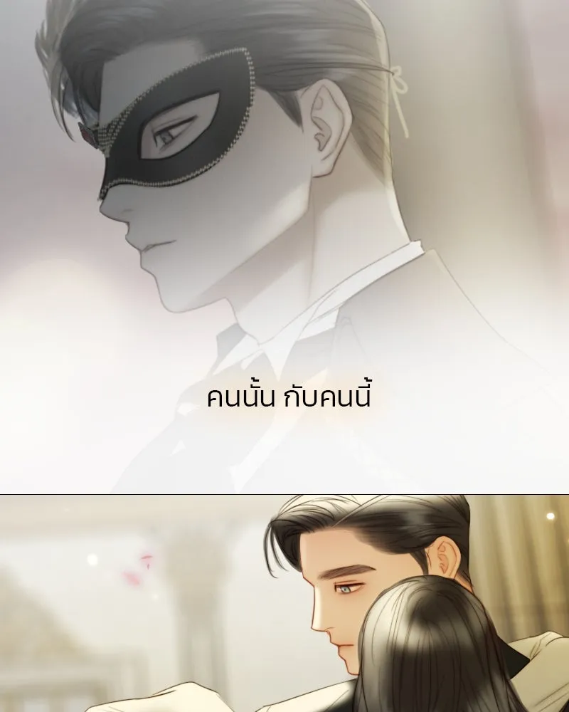 เซเรน่า ตอนที่ 67 รูปที่ 20