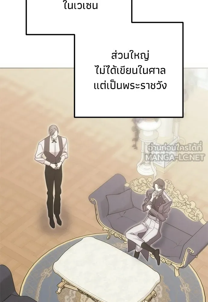 คมเขี้ยวชำระแค้น ตอนที่ 45 รูปที่ 45