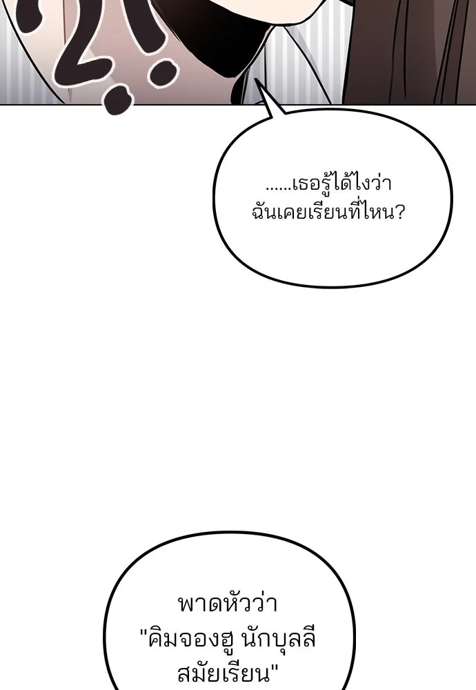 รักผิดแผน ตอนที่ 4 รูปที่ 35