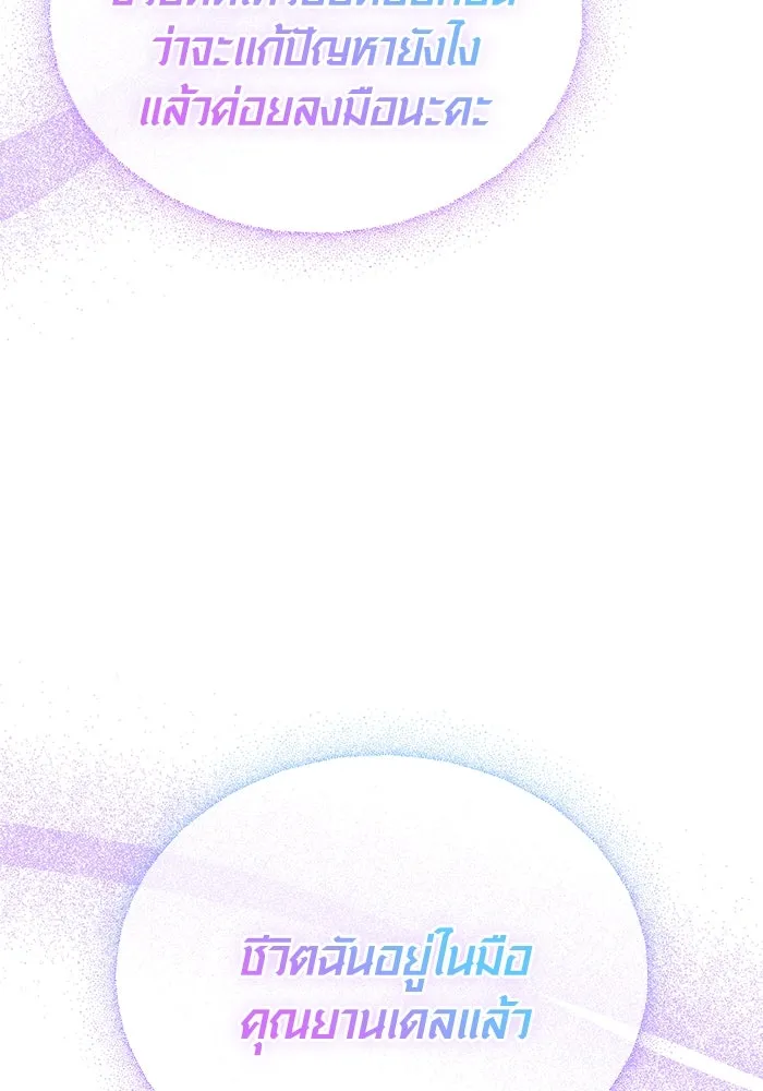 เอาชีวิตรอดในเกมฉบับคนเถื่อน ตอนที่ 110 หนูโสโครก รูปที่ 16