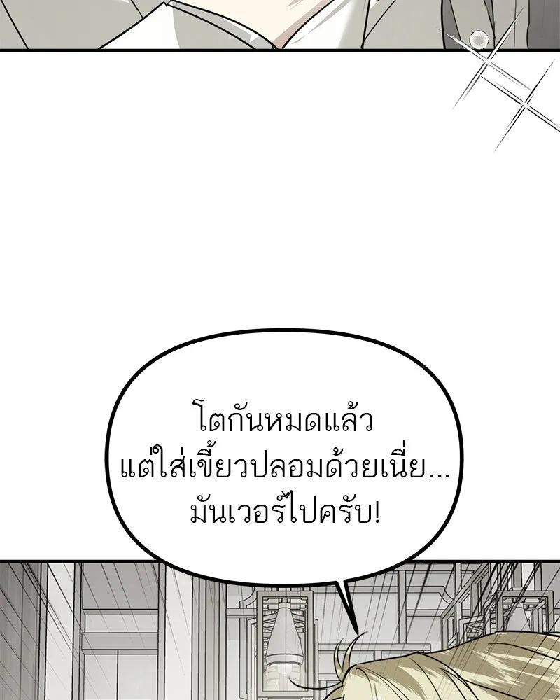 สี่สาวชาวกี ตอนที่ 33 ตอนพิเศษฮาโลวีน รูปที่ 91