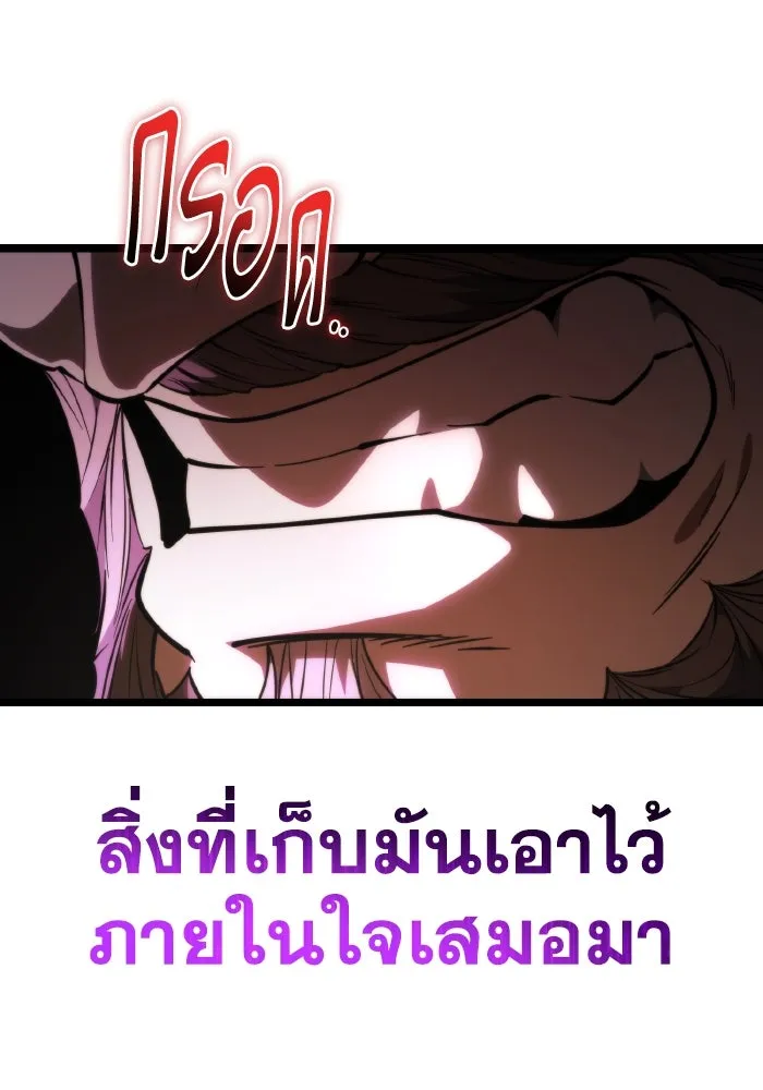 การแข่งขันของผู้เกิดใหม่ ตอนที่ 82 รูปที่ 154