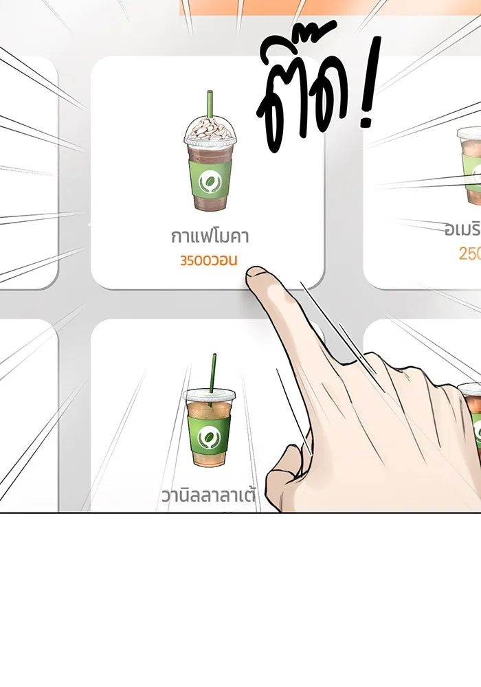 เพียงรุ่งอรุณ ตอนที่ 32 รูปที่ 55