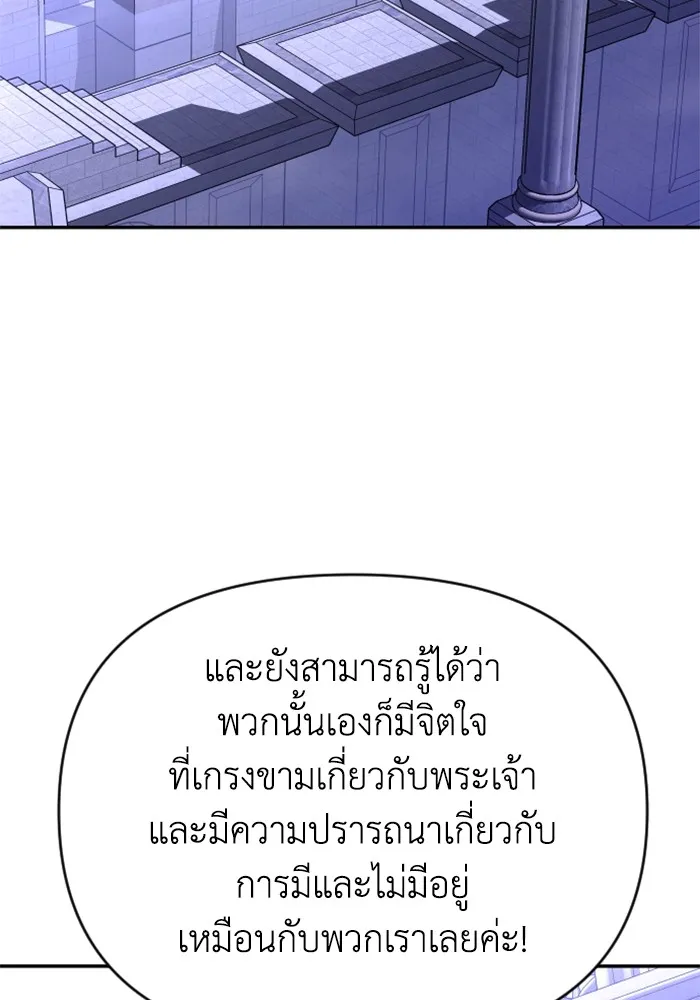 อดีตบอสหอคอย ตอนที่ 17 รูปที่ 142